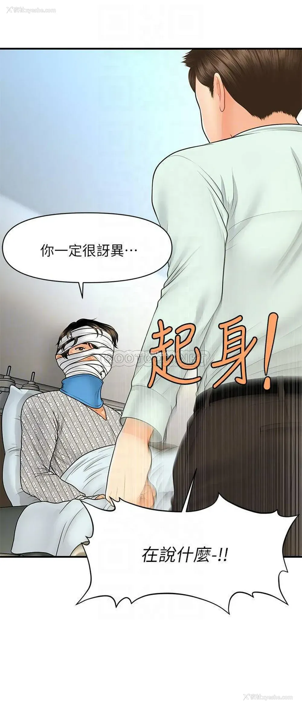 16P - 医美奇鸡