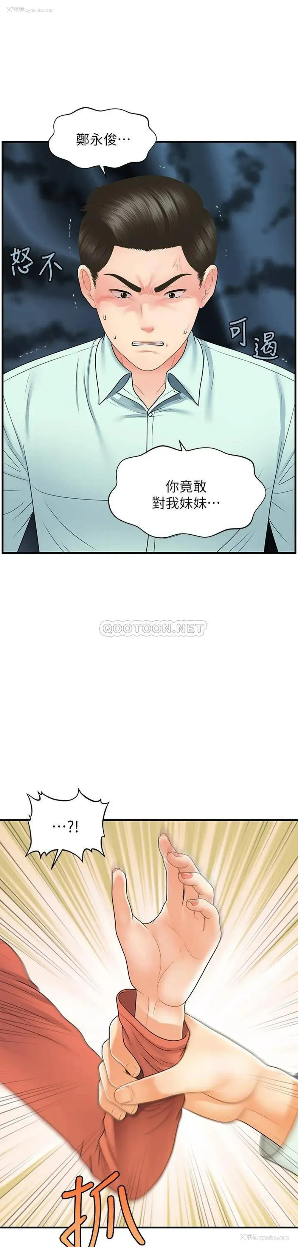 17P - 医美奇鸡