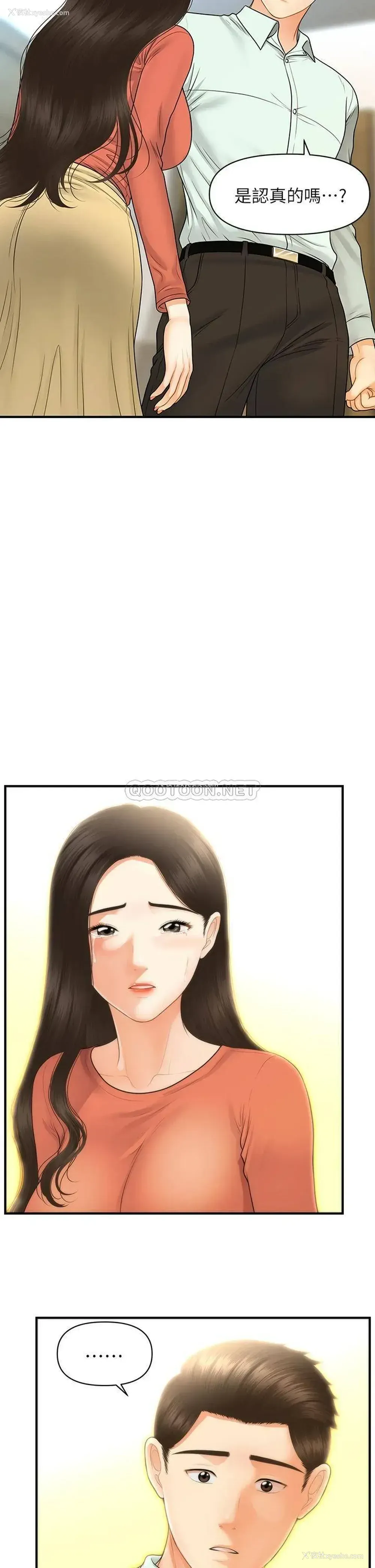 20P - 医美奇鸡