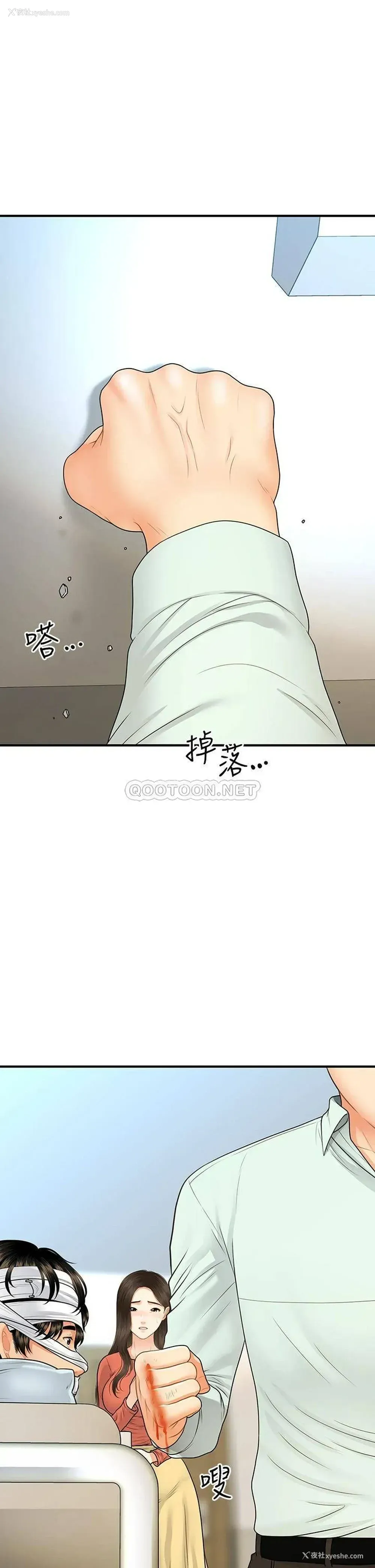 24P - 医美奇鸡
