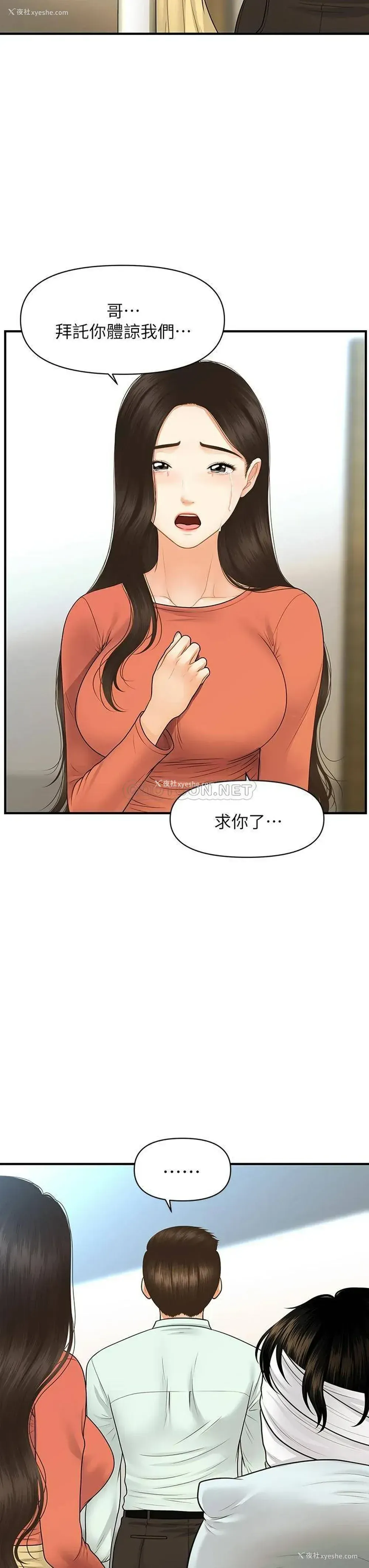 25P - 医美奇鸡
