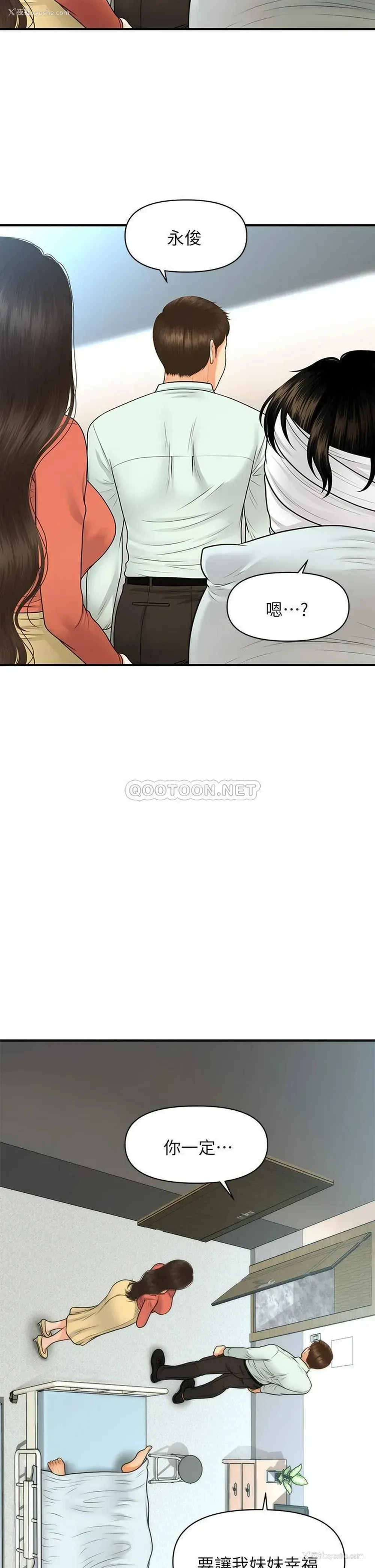 26P - 医美奇鸡