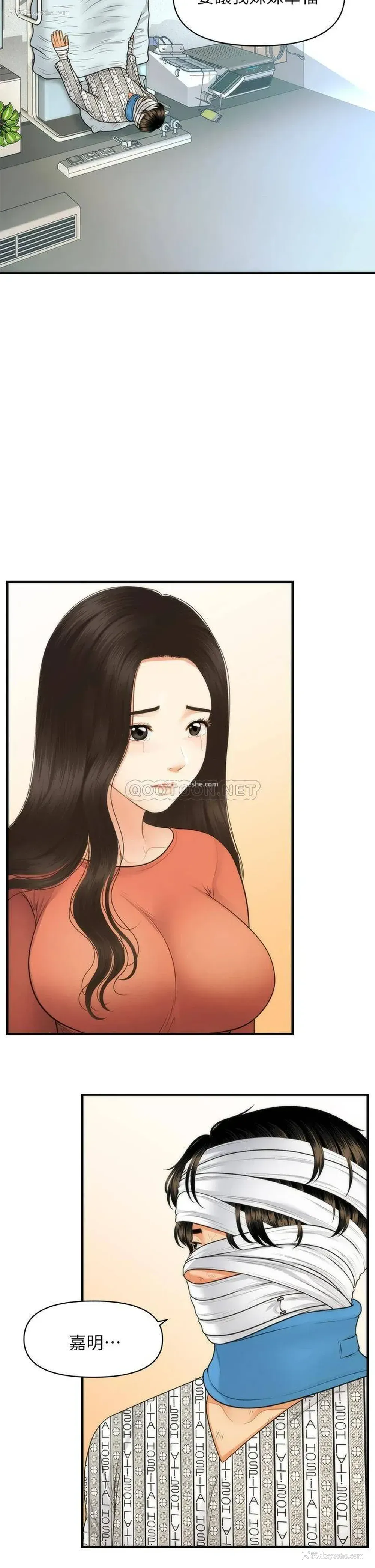 27P - 医美奇鸡