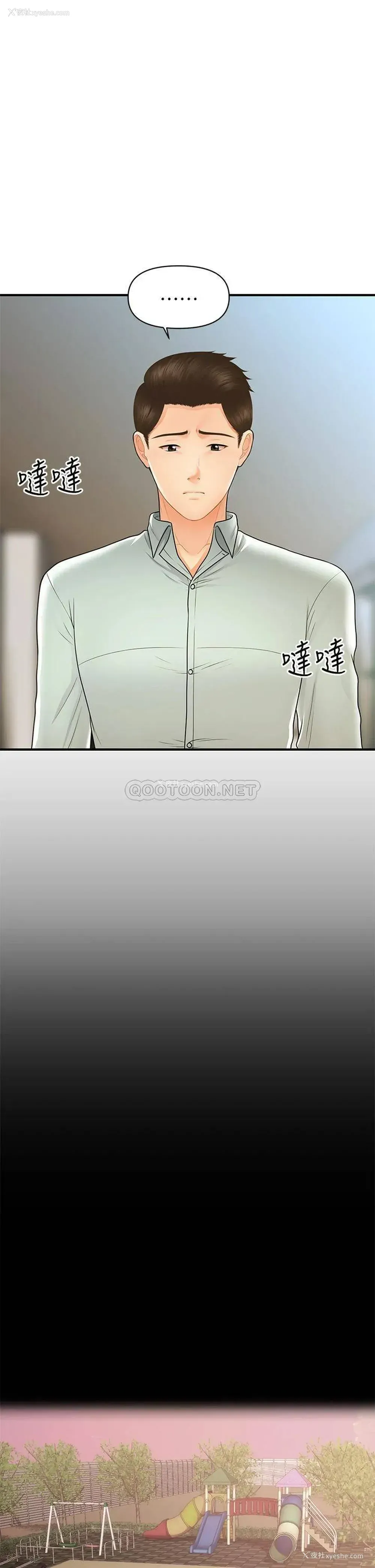 29P - 医美奇鸡