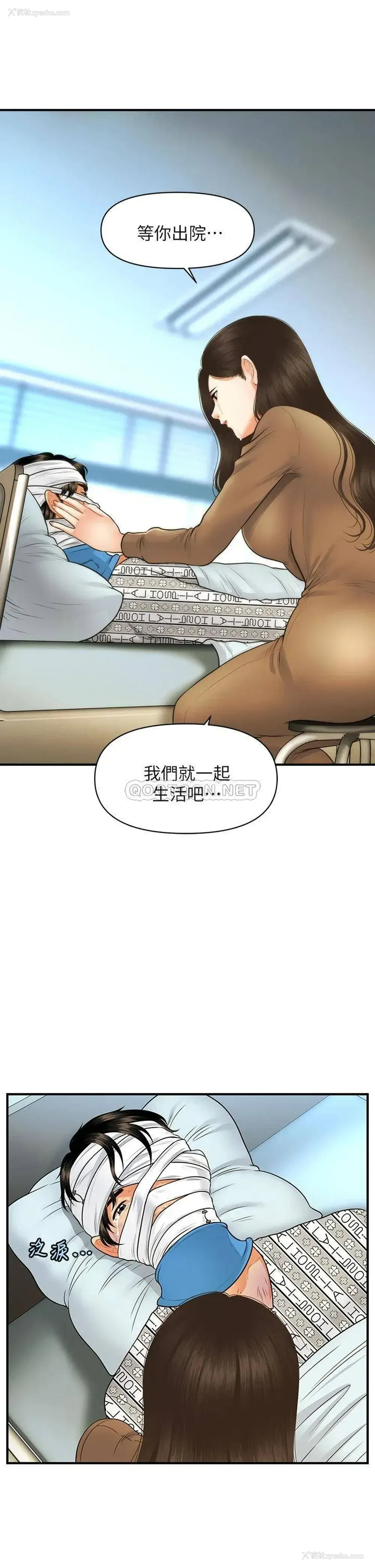 2P - 医美奇鸡