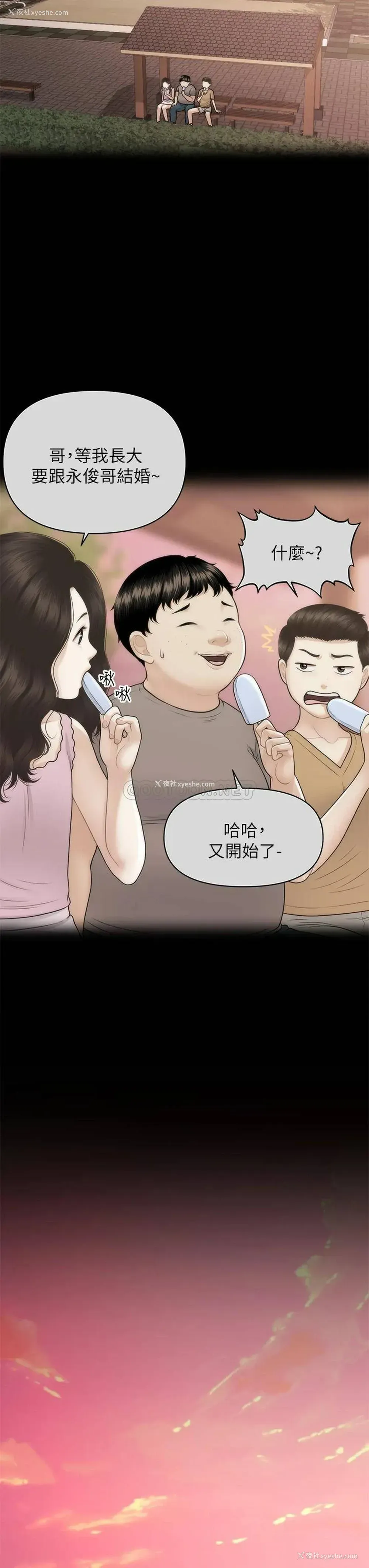 30P - 医美奇鸡