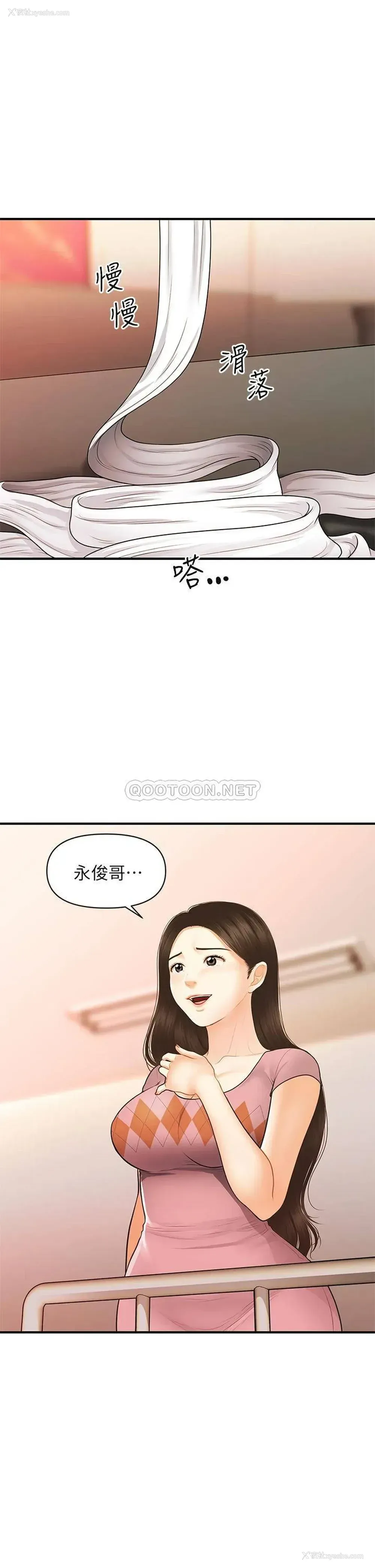 32P - 医美奇鸡