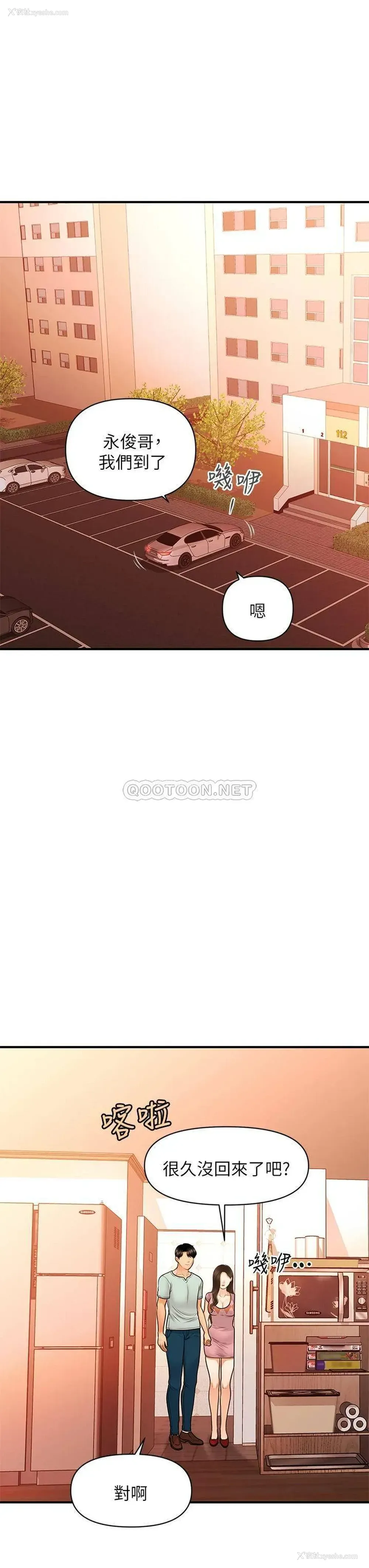 36P - 医美奇鸡