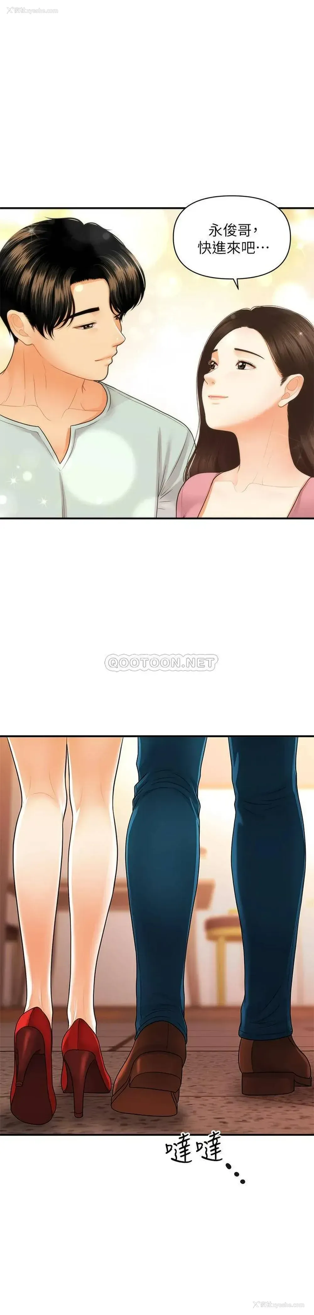 37P - 医美奇鸡