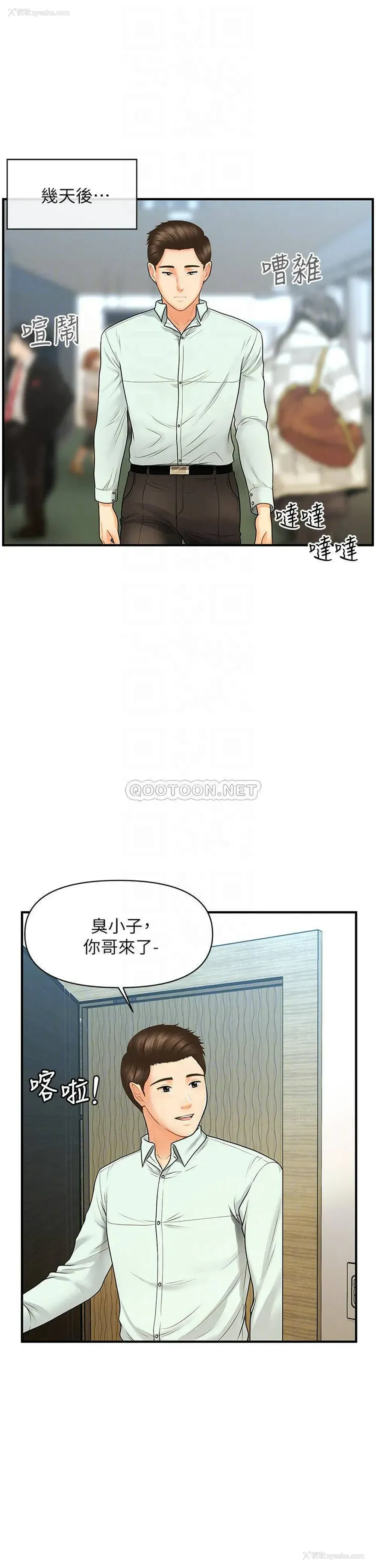 6P - 医美奇鸡
