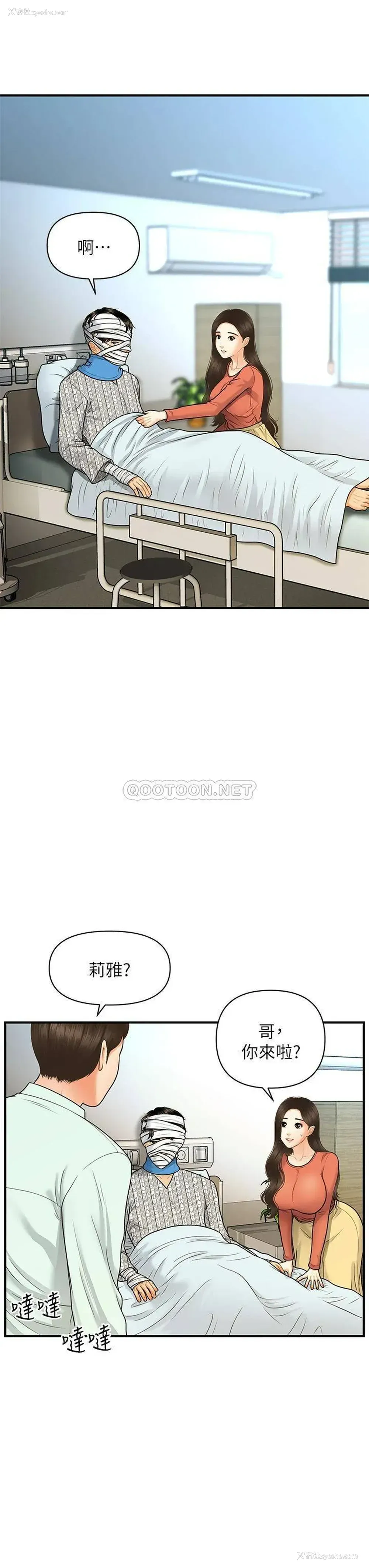 7P - 医美奇鸡