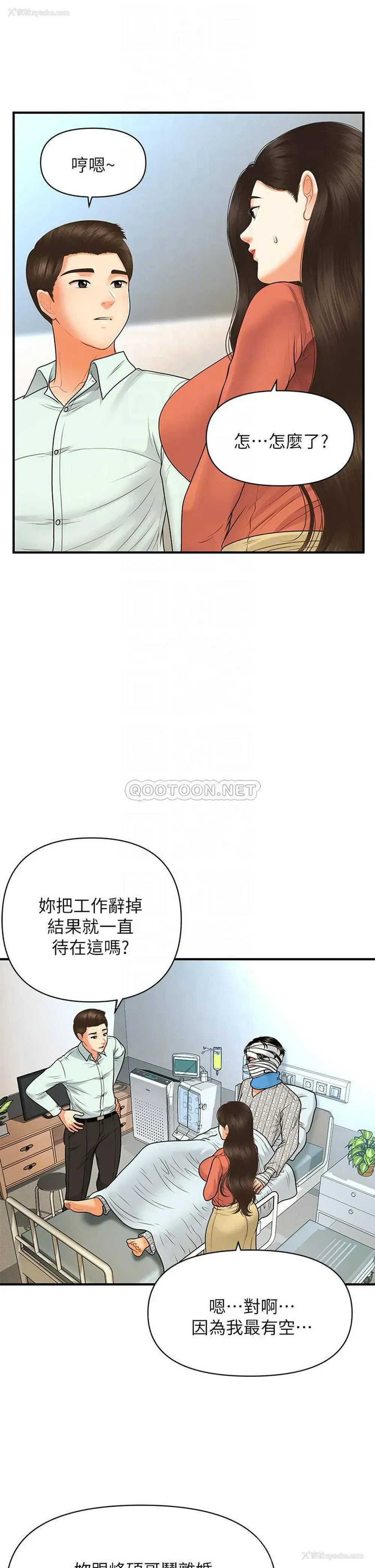 8P - 医美奇鸡