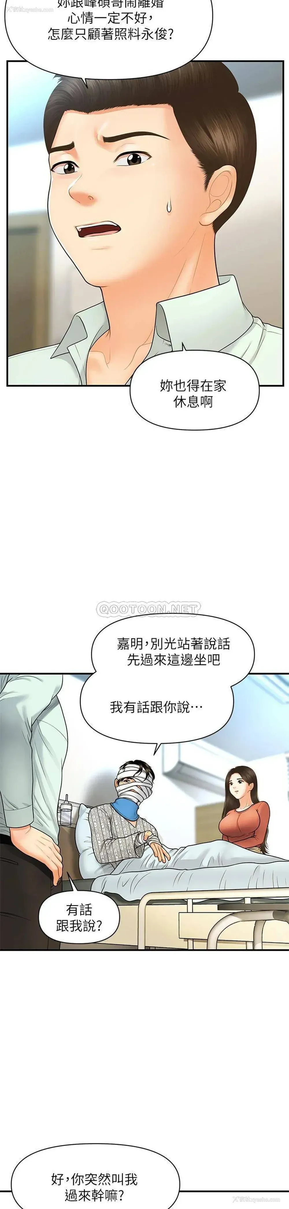 9P - 医美奇鸡