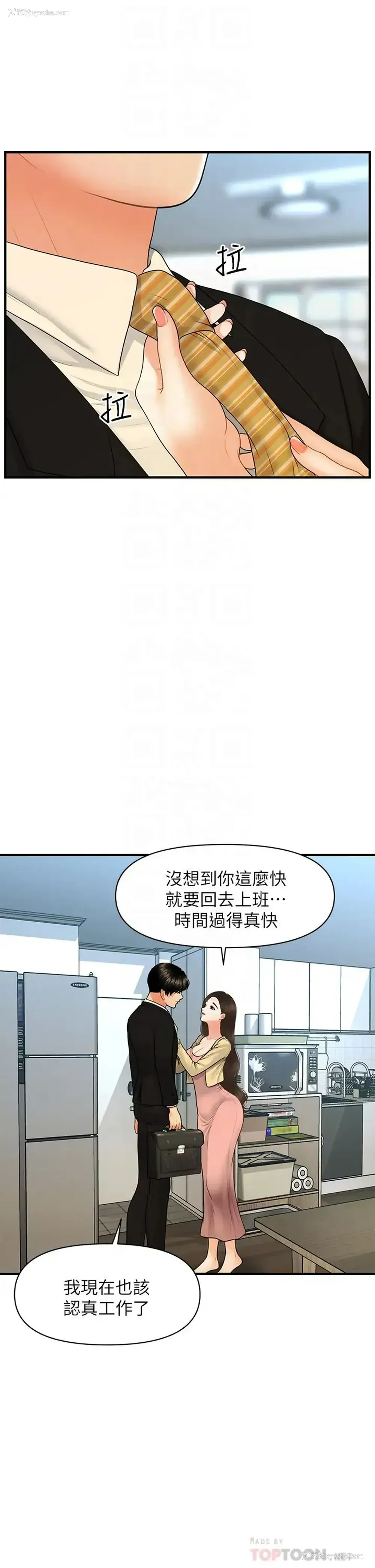 12P - 医美奇鸡