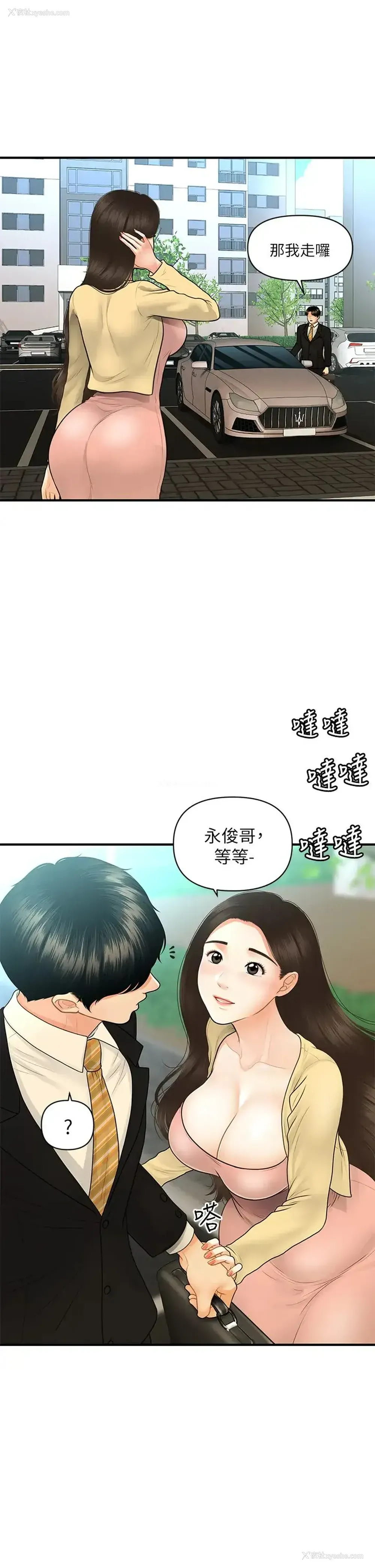 13P - 医美奇鸡