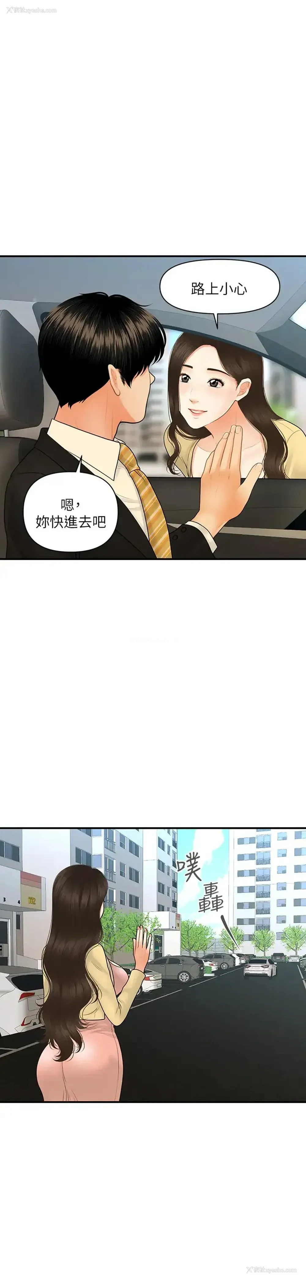 15P - 医美奇鸡