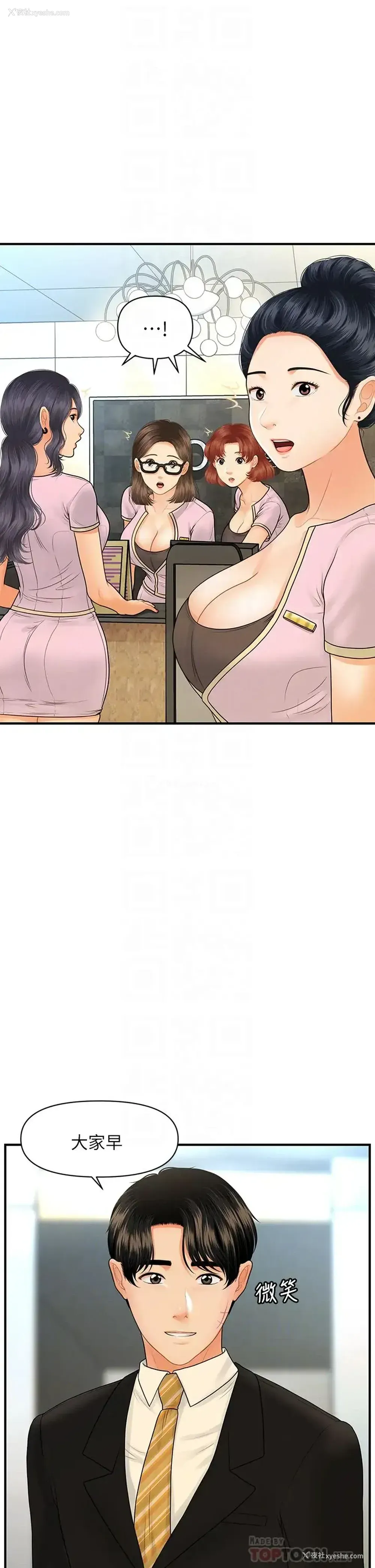 18P - 医美奇鸡