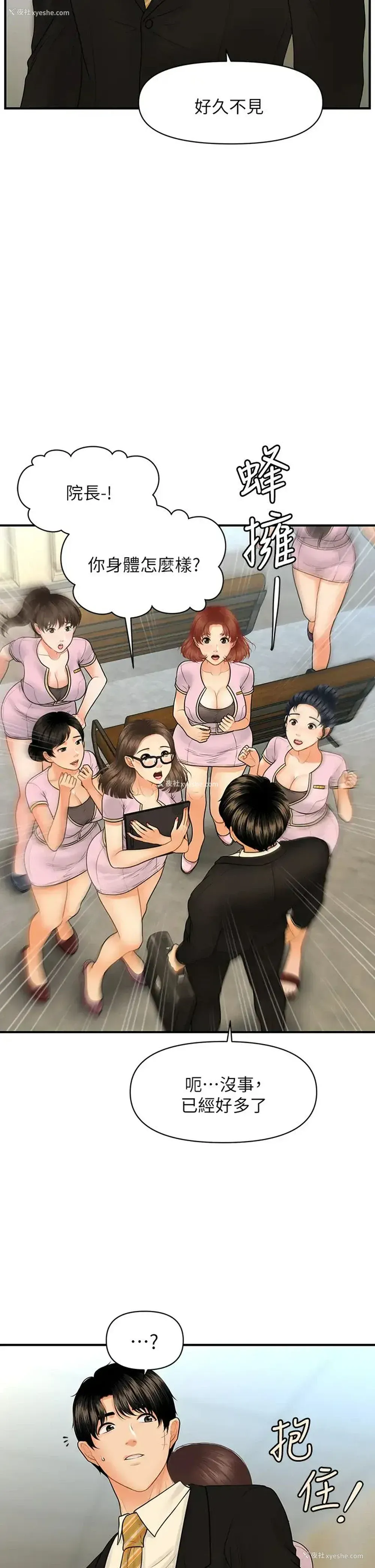 19P - 医美奇鸡