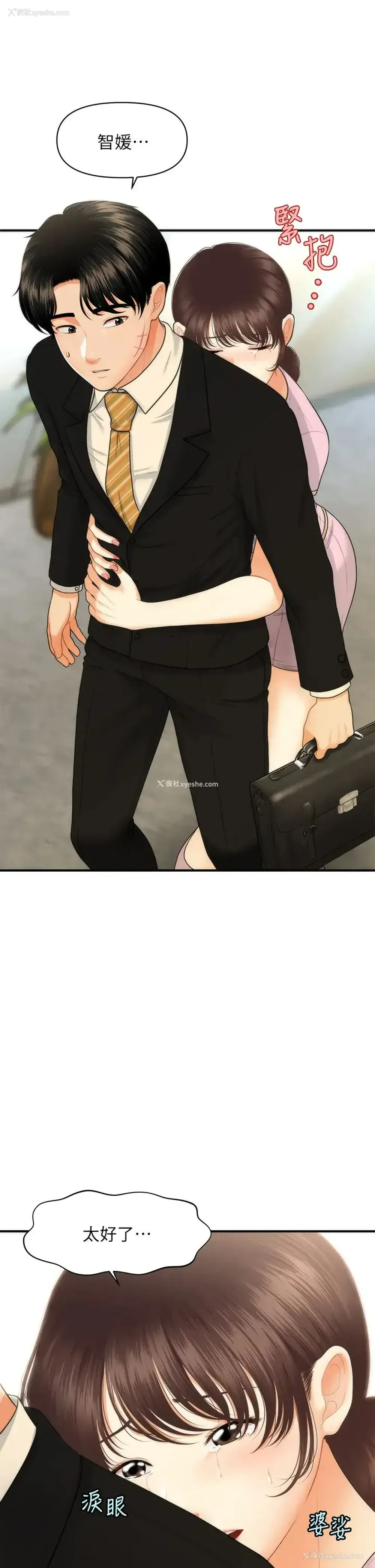 21P - 医美奇鸡
