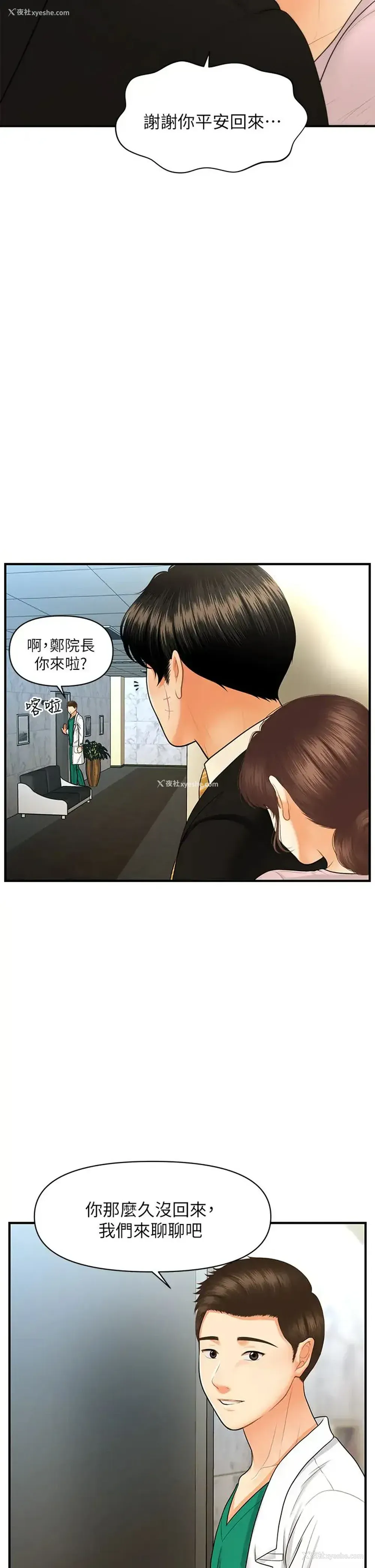 22P - 医美奇鸡