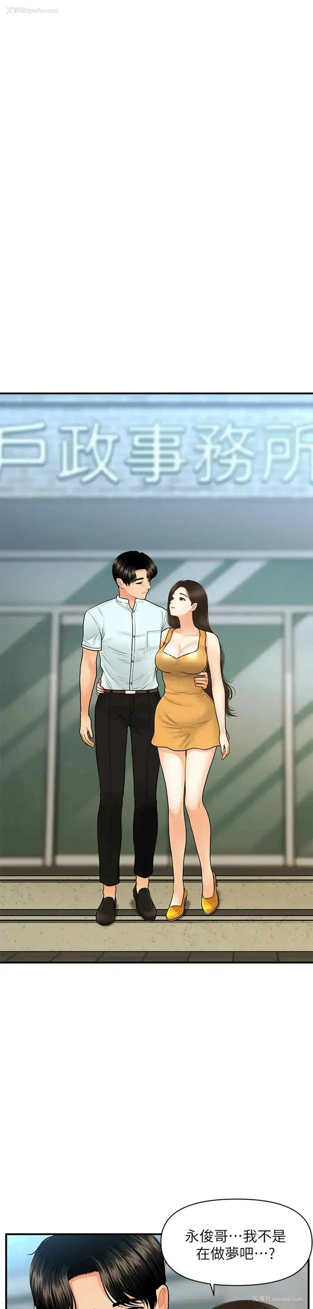 30P - 医美奇鸡