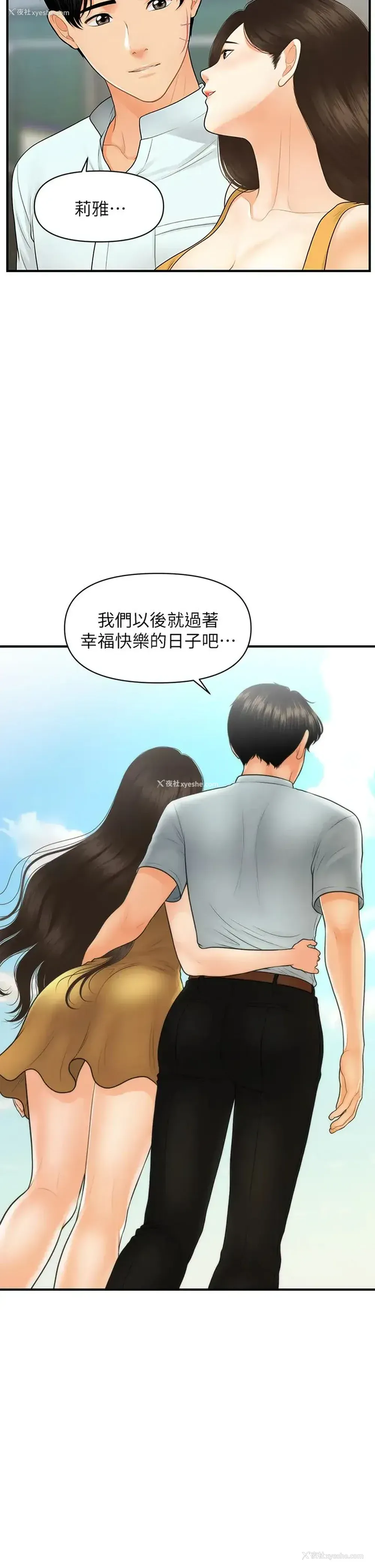 31P - 医美奇鸡