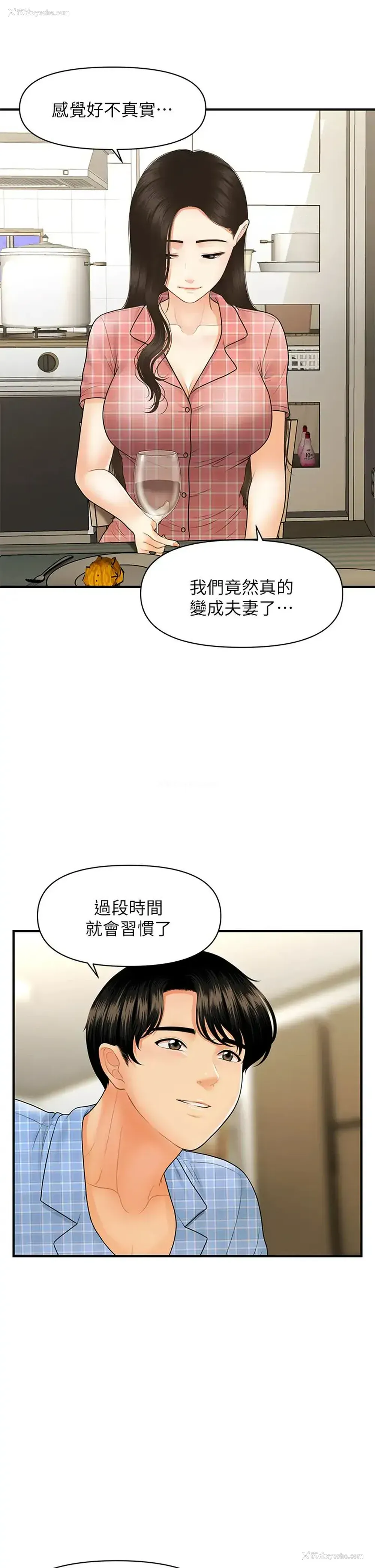34P - 医美奇鸡