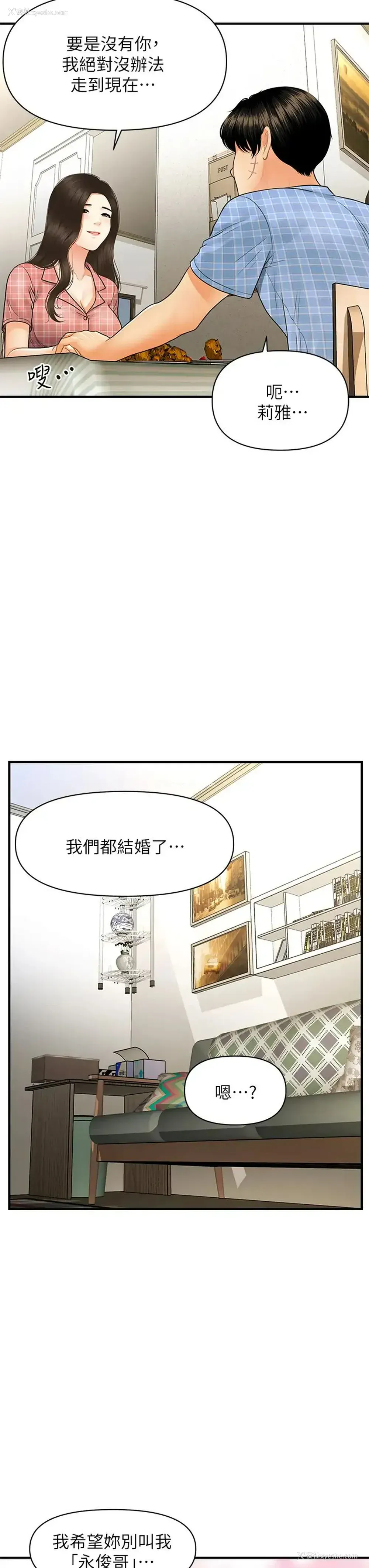 35P - 医美奇鸡