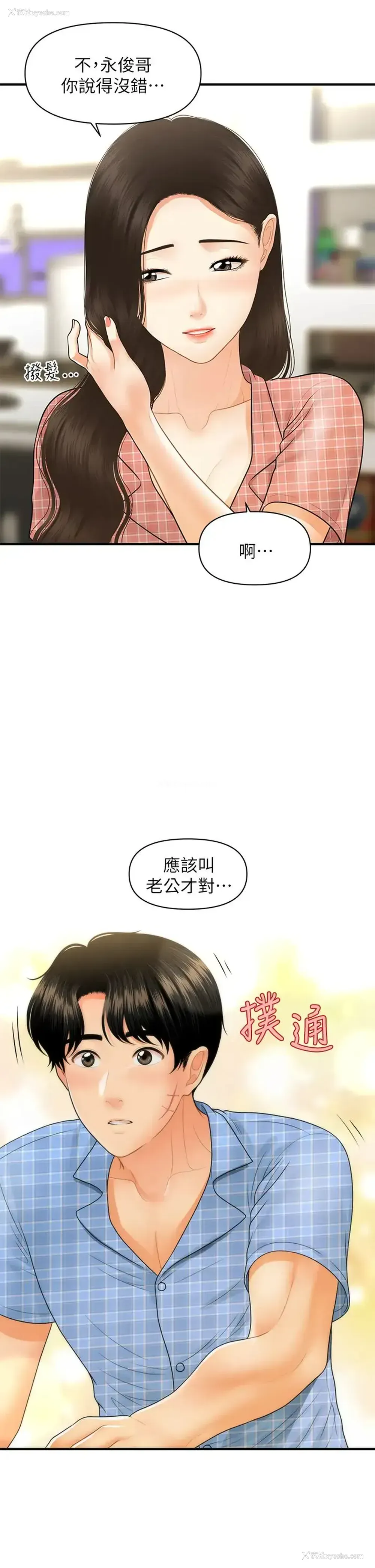 37P - 医美奇鸡