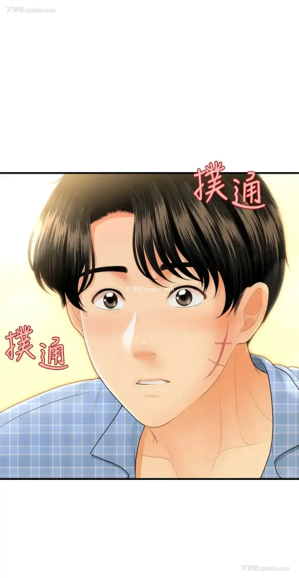 38P - 医美奇鸡