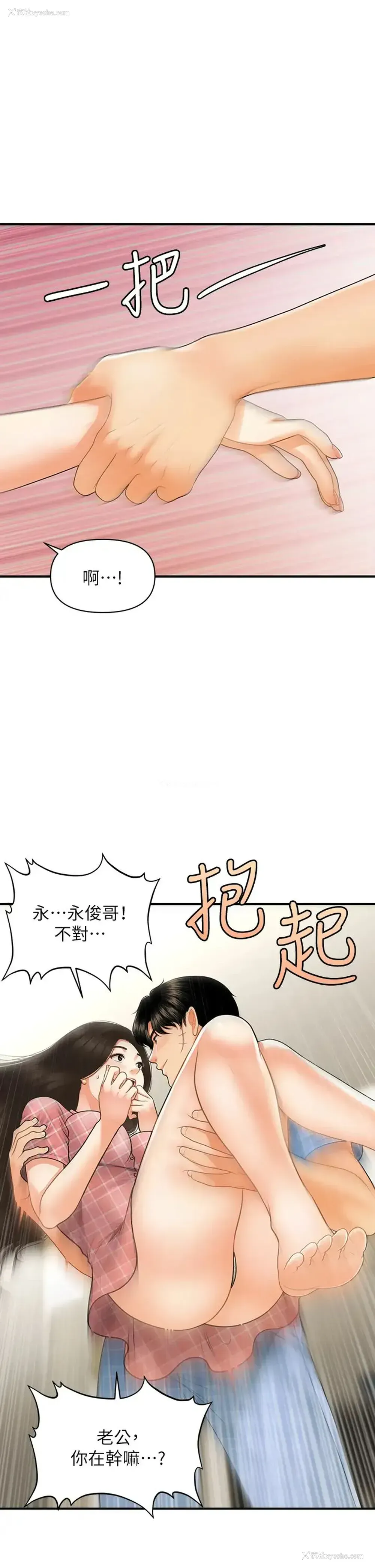 39P - 医美奇鸡