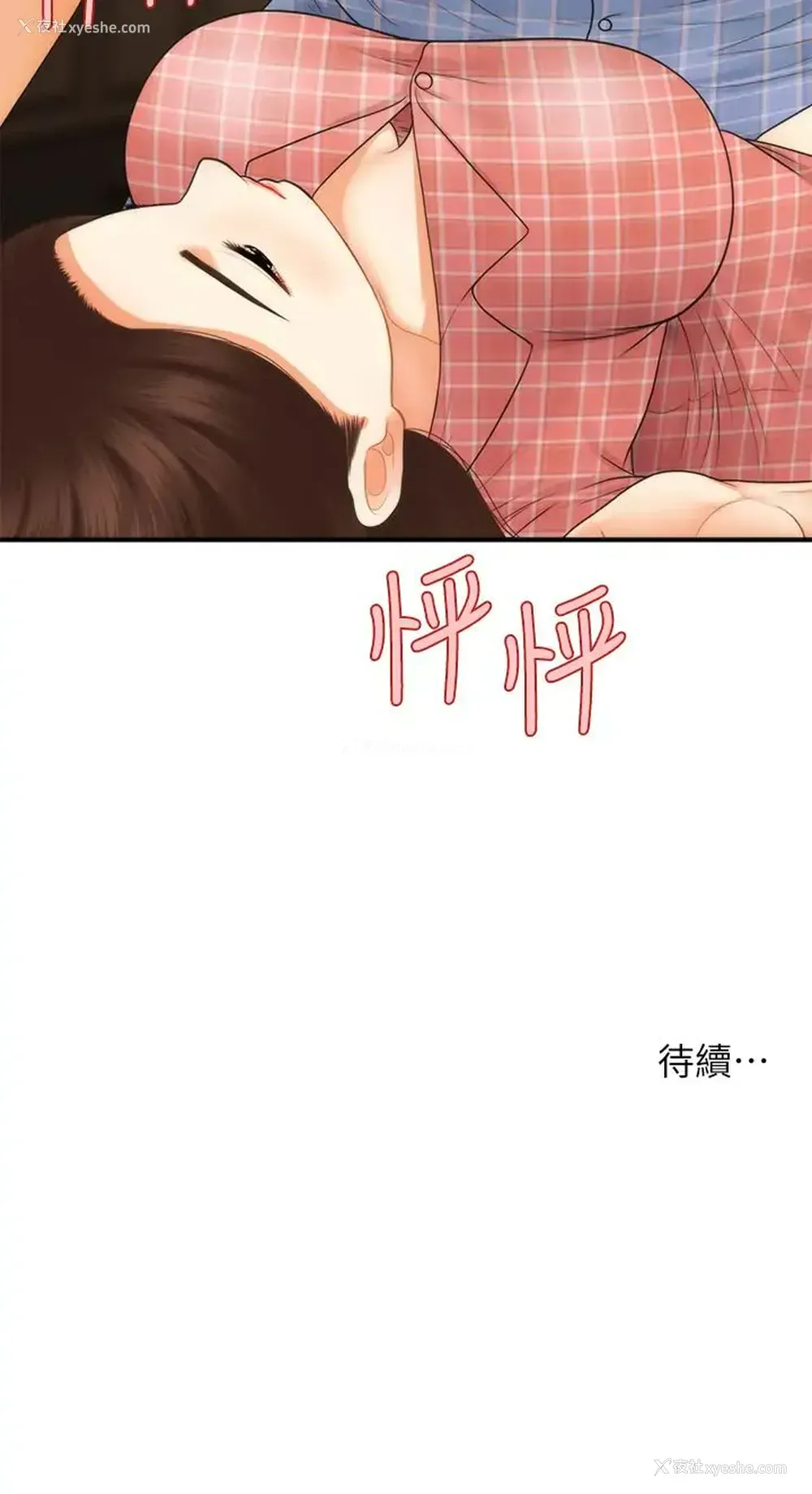 41P - 医美奇鸡