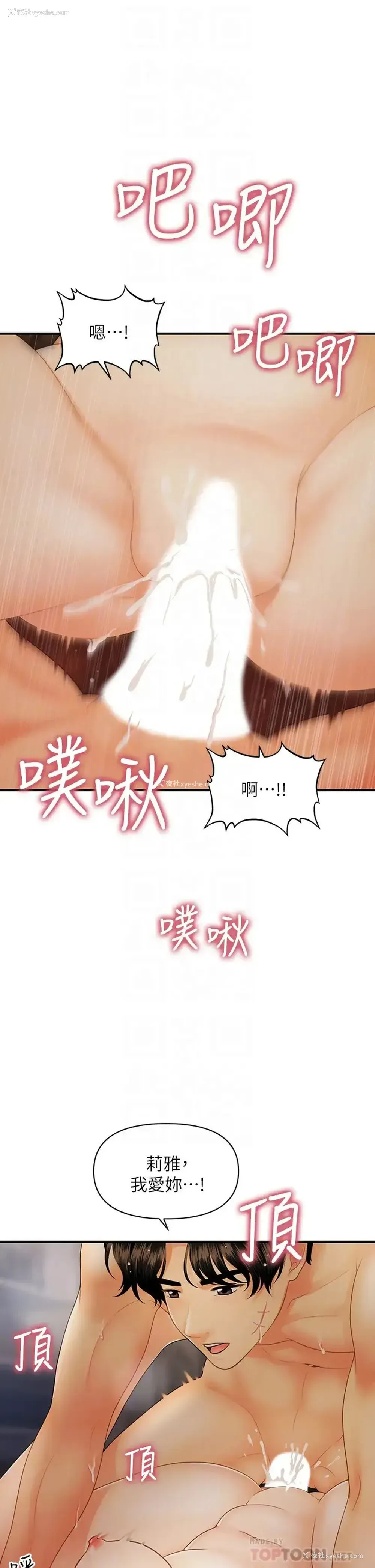 6P - 医美奇鸡