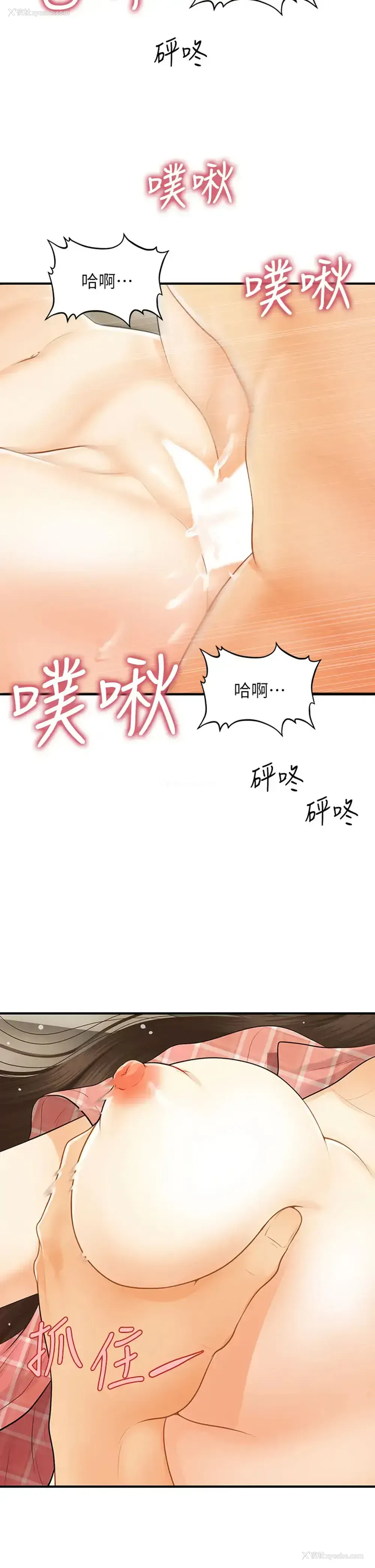 13P - 医美奇鸡