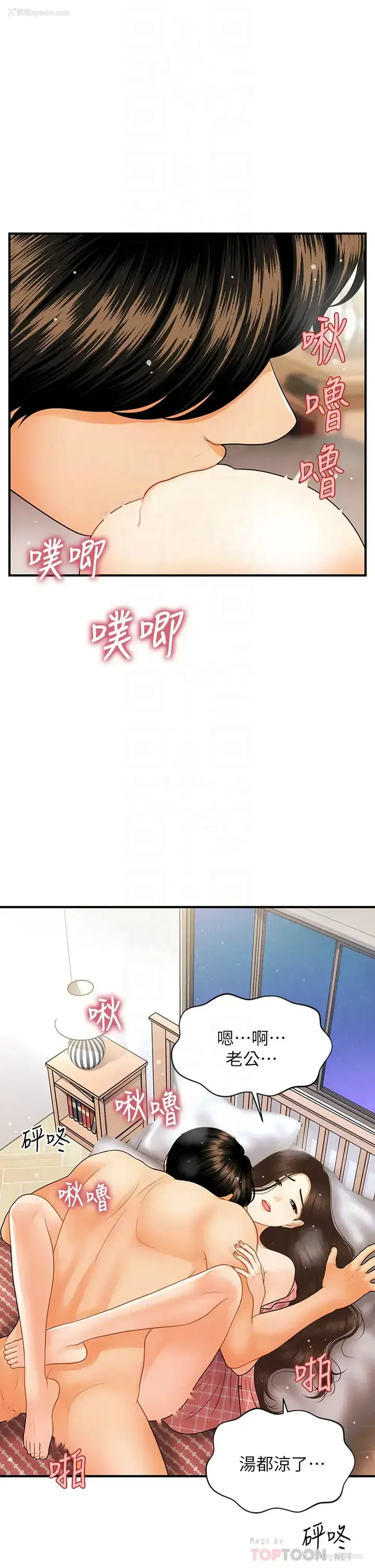 14P - 医美奇鸡