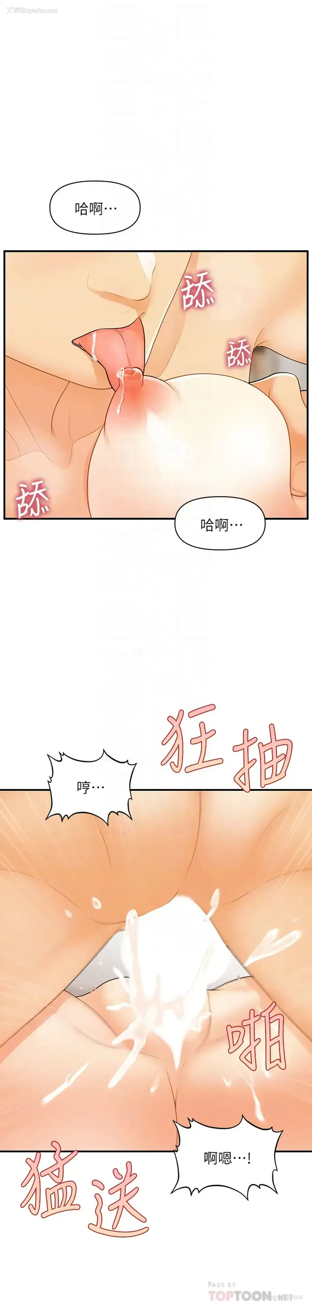 16P - 医美奇鸡