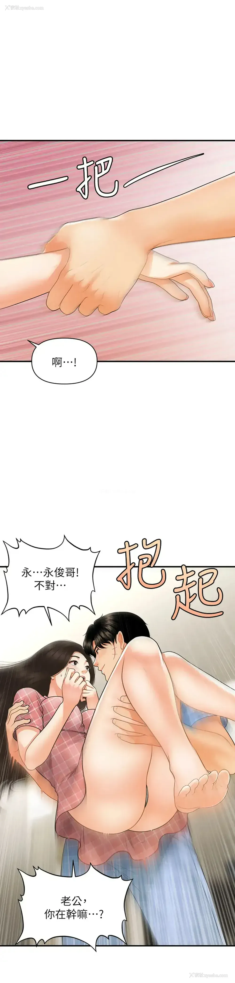 1P - 医美奇鸡