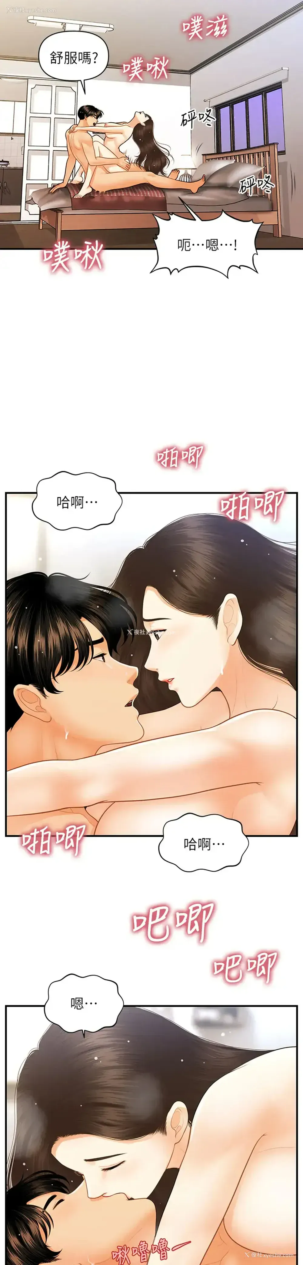 20P - 医美奇鸡