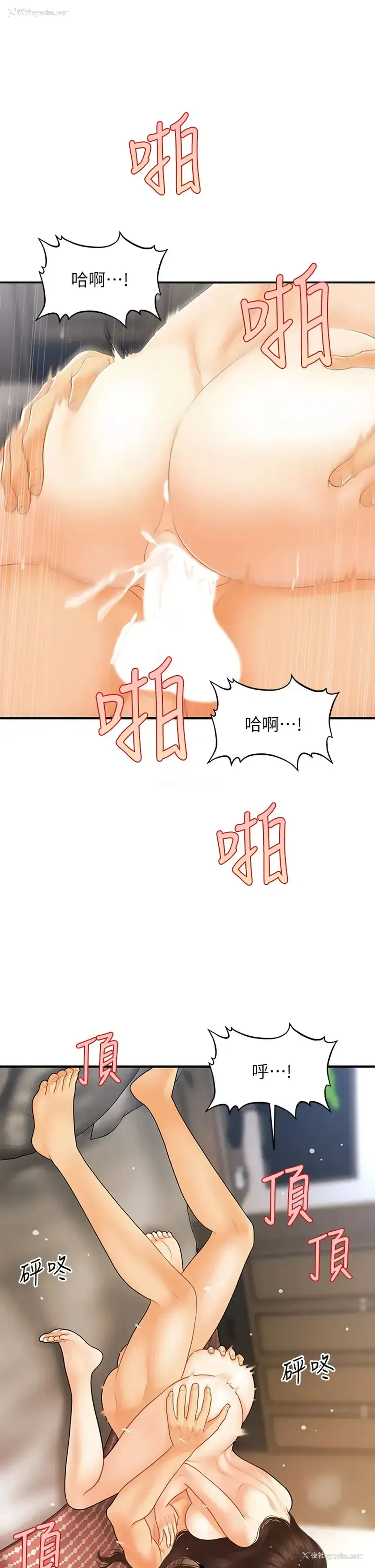 22P - 医美奇鸡