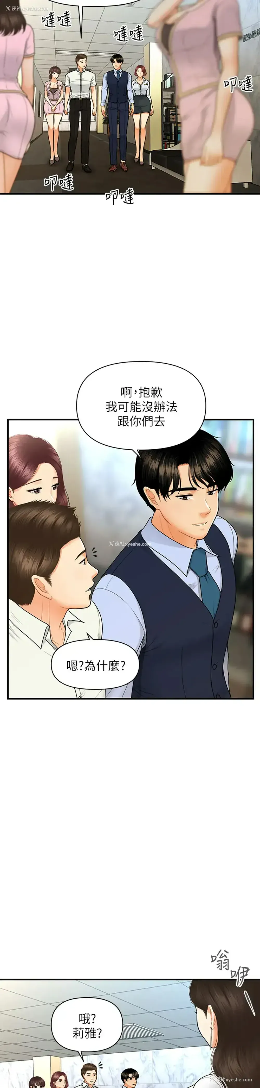 31P - 医美奇鸡