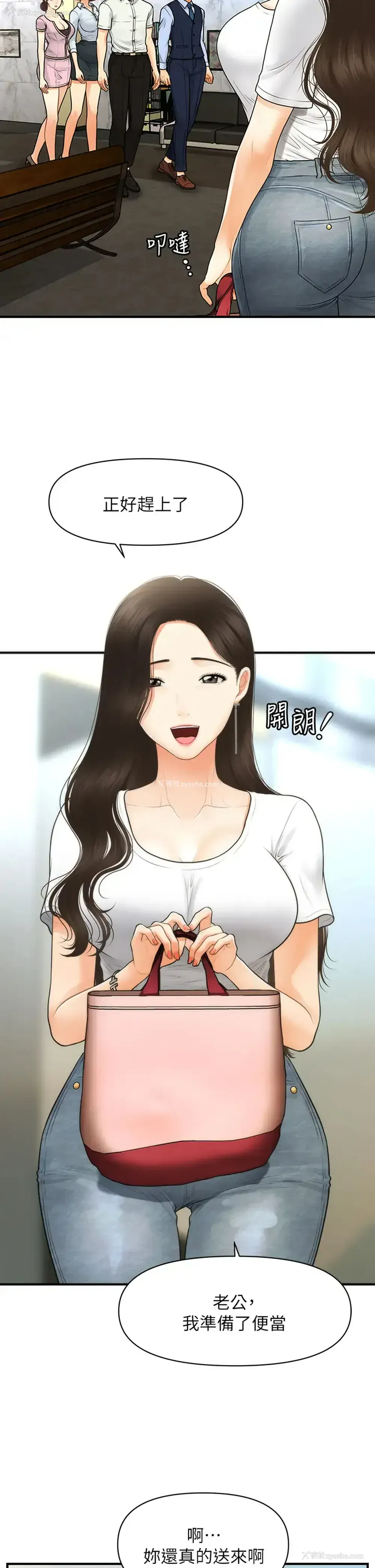 32P - 医美奇鸡