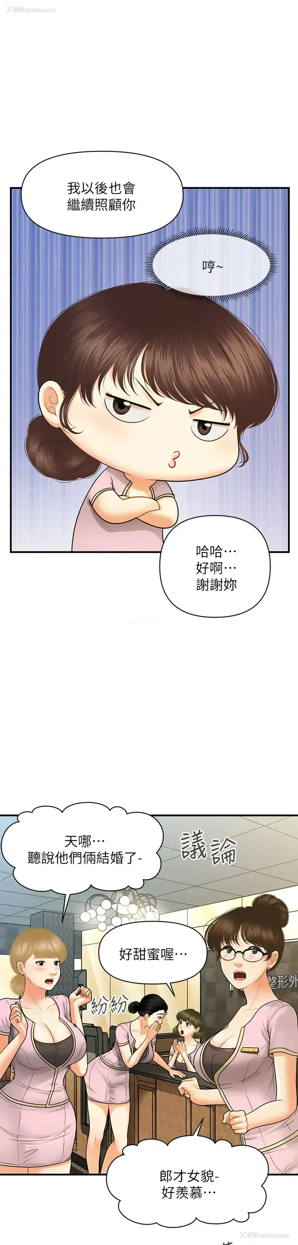 34P - 医美奇鸡