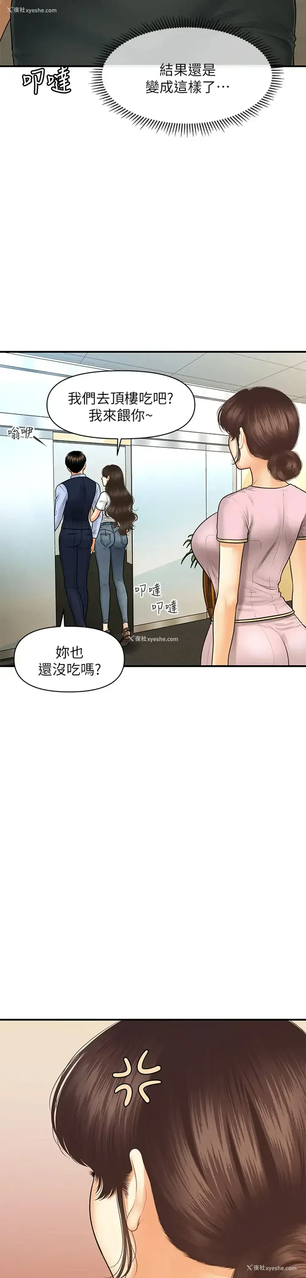 37P - 医美奇鸡