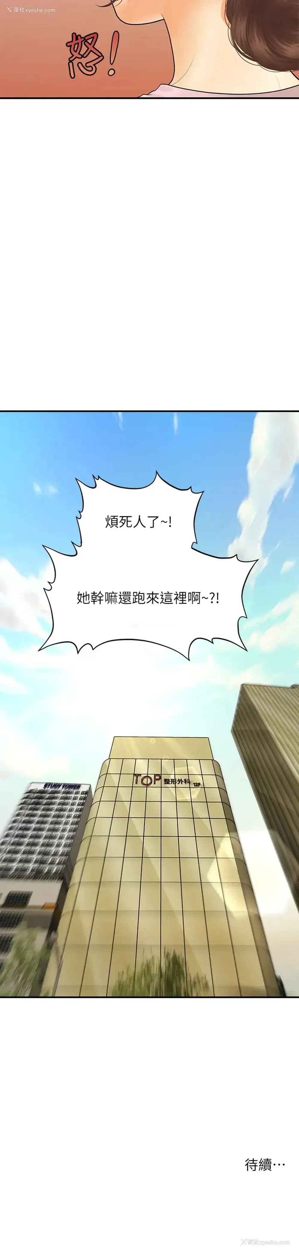 38P - 医美奇鸡