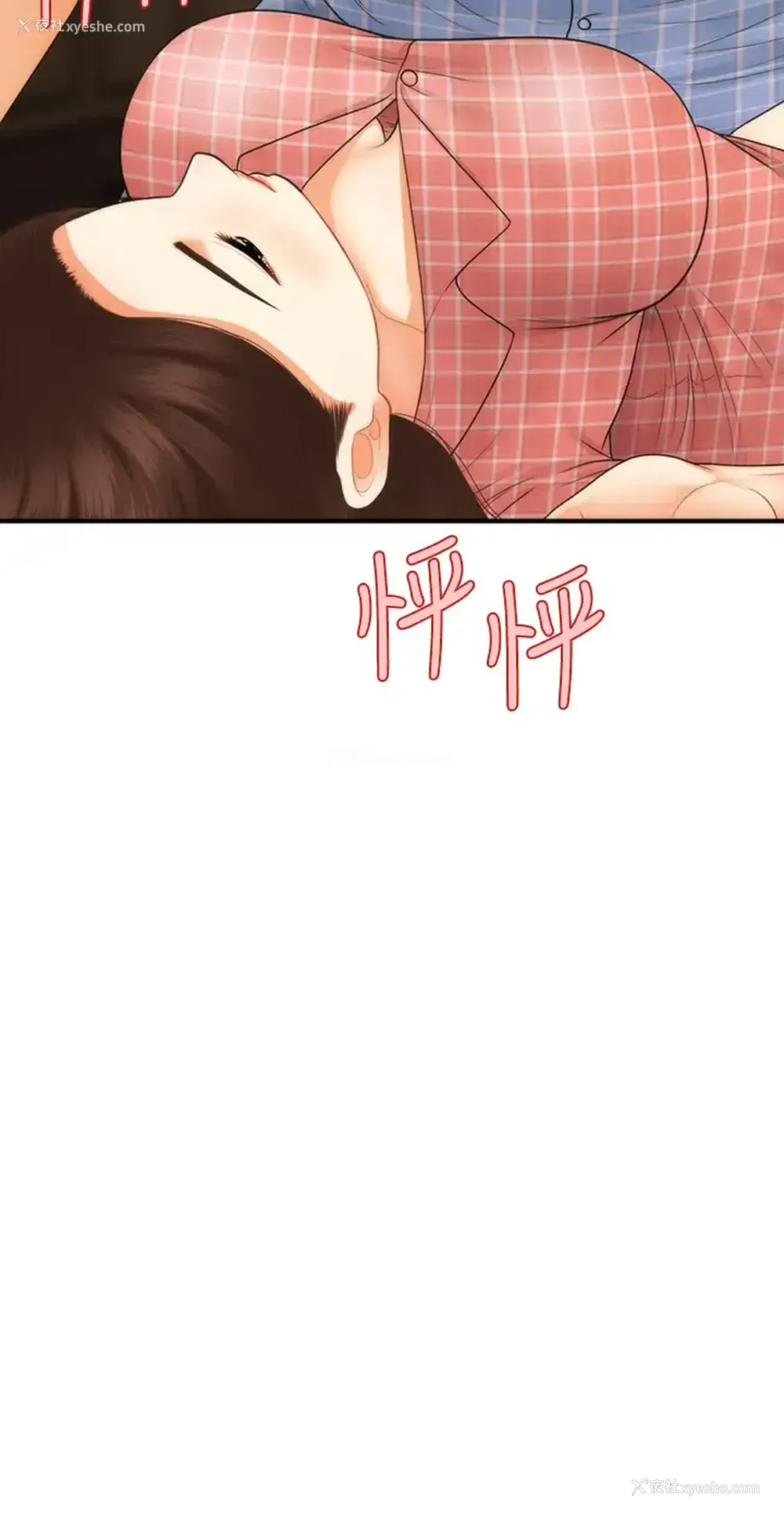 3P - 医美奇鸡