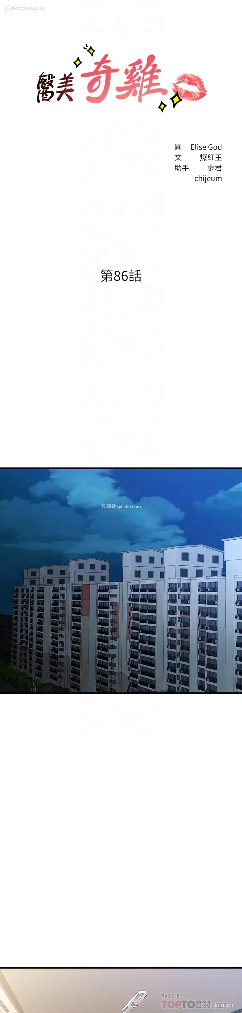 4P - 医美奇鸡
