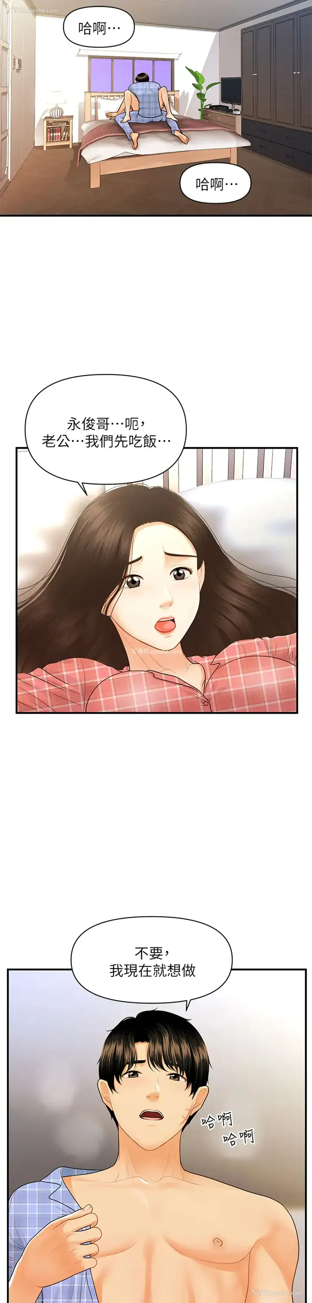 5P - 医美奇鸡