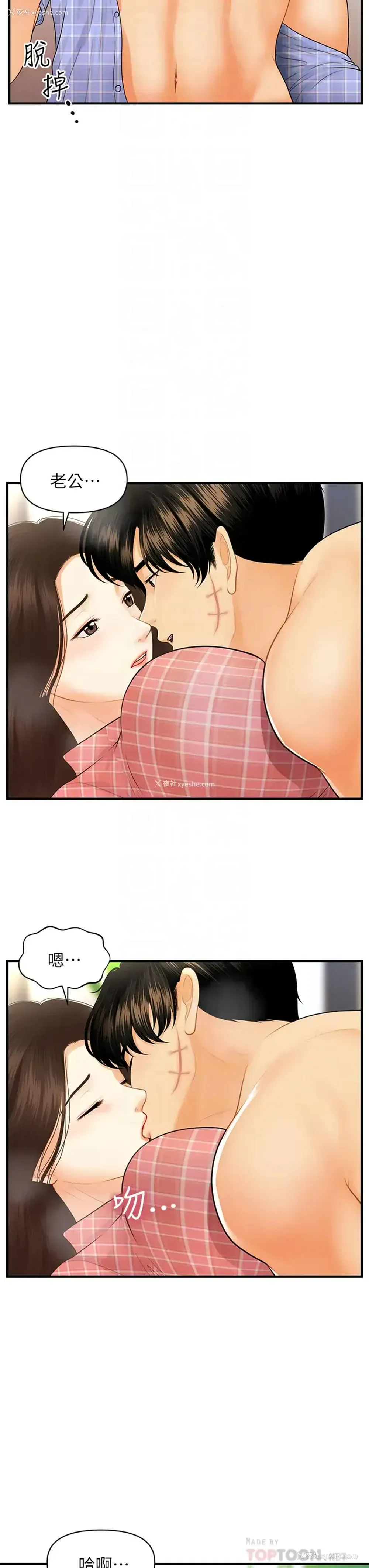 6P - 医美奇鸡