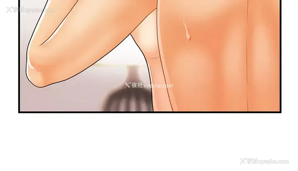 9P - 医美奇鸡