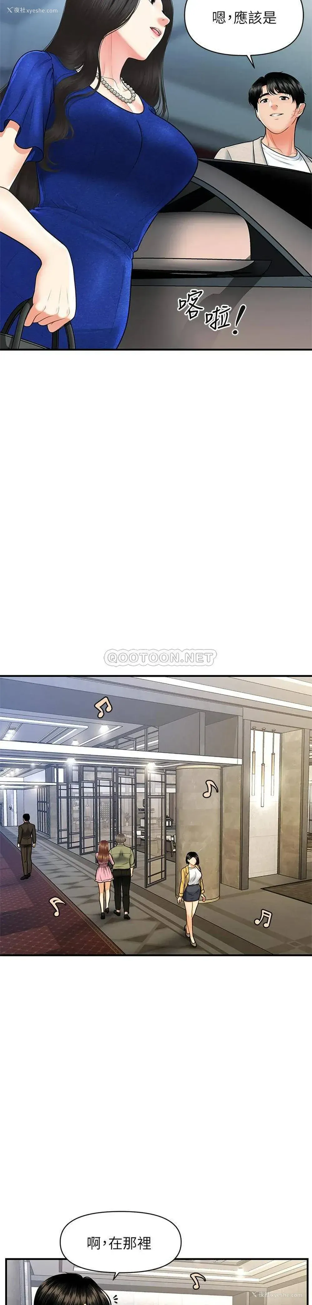 11P - 医美奇鸡